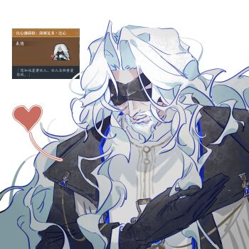 Rule 34 | 1boy, beard, black coat, black gloves, blindfold, butler bowing, coat, covered eyes, curtained hair, facial hair, game screenshot inset, gloves, hashtag-only commentary, heart, highres, lapels, long hair, male focus, morimens, old, old man, salvador (morimens), screenshot inset, shirt, simple background, solo, white background, white beard, white hair, white shirt, xu6