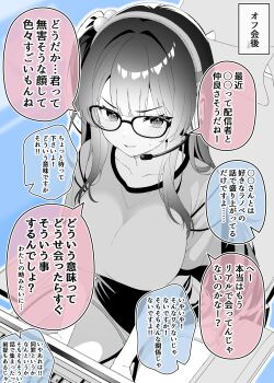1girl absurdres blue_background blurry blurry_background breasts chair cleavage colored_speech_bubble commentary_request dolphin_shorts gaming_chair glasses greyscale_with_colored_background headphones headset highres large_breasts long_hair ogata_(ogt_illust) on_chair one_side_up original shirt short_shorts shorts sitting solo speech_bubble swivel_chair t-shirt translation_request