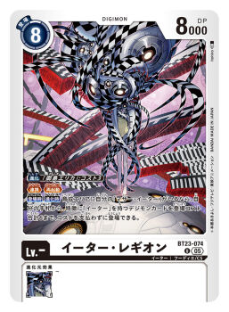 Rule 34 | 1girl, artist name, card (medium), character name, commentary request, copyright name, digimon, digimon card game, digimon story: cyber sleuth, dress, eater (digimon), eater legion, itohiro, mishima erika, official art, trading card, translation request, yellow dress