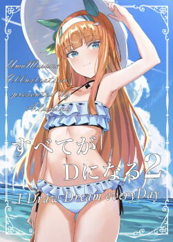 1girl absurdres alumina_(kennmeidesu) animal_ears bare_shoulders beach bikini blue_eyes blue_sky blunt_bangs blush breasts cloud collarbone comiket_107 commentary_request ear_covers frilled_bikini frills green_eyes hairband hat highres hime_cut horse_ears horse_girl horse_tail long_hair looking_at_viewer navel orange_hair orange_tail outdoors silence_suzuka_(umamusume) sky small_breasts solo stomach sun_hat swimsuit tail umamusume water white_hairband white_hat