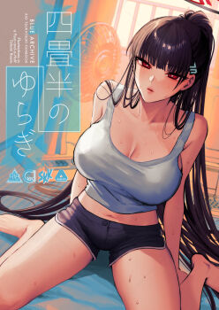 1girl bare_shoulders barefoot black_hair blue_archive blunt_bangs breasts commentary_request cover cover_page electric_fan hair_ornament hairclip halo large_breasts long_hair looking_at_viewer midriff navel ponytail red_eyes rio_(blue_archive) shorts shoukaki_(earthean) sitting solo sweat tank_top very_long_hair wariza