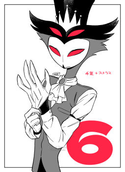 1boy absurdres adjusting_clothes adjusting_gloves ascot beak brooch colored_sclera commentary_request fewer_digits furry furry_male gloves greyscale hand_up hat hatching_(texture) hellaverse helluva_boss highres inset_border jewelry long_sleeves looking_at_hand male_focus menma_(enaic31) monochrome owl_boy red_sclera shirt signature simple_background solo spot_color standing stolas_(helluva_boss) tiara top_hat translation_request twitter_username upper_body vest watermark white_background