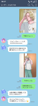 1boy absurdres alternate_universe battle_tendency blonde_hair chat_log closed_eyes commentary_request contemporary door highres hokkyoku_(uuunnoo2) johnny_joestar jojo_no_kimyou_na_bouken joseph_joestar joseph_joestar_(tequila) loose_hair_strand male_focus middle_finger shirt solo steel_ball_run t-shirt towel translation_request white_shirt