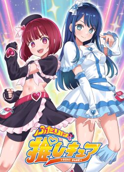 2girls arima_kana black_shorts blue_hair bow cosplay cure_black cure_white fingerless_gloves futari_wa_precure gem gloves green_eyes highres idol kurokawa_akane long_hair multiple_girls navel oshi_no_ko parody precure red_eyes red_hair shimouki_izui short_hair shorts smile