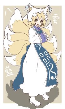 Rule 34 | 1girl, animal hat, blonde hair, blue tabard, boots, commentary, dress, fox tail, full body, hands in opposite sleeves, hat, highres, jyujyu 25, kitsune, kyuubi, long sleeves, mob cap, multiple tails, smile, solo, tabard, tail, touhou, translated, white boots, white dress, wide sleeves, yakumo ran, yellow eyes