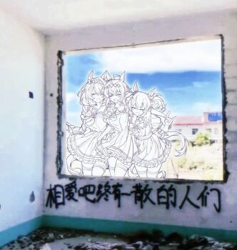 3girls animal_ears bow bowtie braid braided_ponytail breasts chinese_text closed_eyes crown_braid ear_bow frilled_skirt frills graffiti greyscale_with_colored_background hairband hand_on_another&#039;s_shoulder hand_on_another&#039;s_waist highres horse_ears horse_girl horse_tail inari_one_(umamusume) large_breasts long_hair medium_breasts multicolored_hair multiple_girls oguri_cap_(umamusume) open_mouth photo_background pleated_skirt puffy_short_sleeves puffy_sleeves school_uniform shirt_tucked_in short_sleeves simplified_chinese_text skirt smile super_creek_(umamusume) tail tracen_school_uniform translated tuwu_(user_yvte3782) umamusume very_long_hair