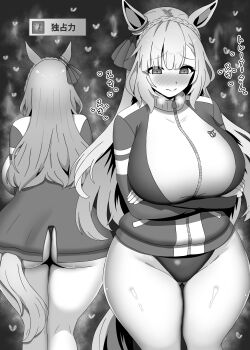 1girl absurdres animal_ears arm_under_breasts ass aya-cis blunt_bangs blush breasts closed_mouth commentary_request curvy grey_hair highres horse_ears horse_girl horse_tail jacket large_breasts long_hair long_sleeves mejiro_ardan_(umamusume) multiple_views sidelocks tail thighs track_jacket umamusume