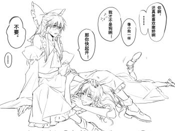 Rule 34 | ..., 2girls, aihara-rina, ascot, blush, bow, braid, chinese commentary, chinese text, closed eyes, closed mouth, commentary request, corrupted twitter file, detached sleeves, frilled bow, frilled hair tubes, frilled skirt, frills, greyscale, hair bow, hair tubes, hakurei reimu, hand on another's head, highres, kirisame marisa, long hair, lying, mary janes, monochrome, multiple girls, on stomach, open mouth, ribbon-trimmed sleeves, ribbon trim, shoes, side braid, single braid, skirt, spoken ellipsis, sweatdrop, touhou, translation request, yuri