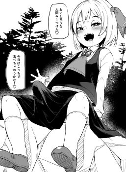 1girl absurdres bulge drooling erection erection_under_clothes futanari heart heart-shaped_pupils highres looking_at_viewer makin_tama open_mouth rumia shirt sitting skirt solo symbol-shaped_pupils touhou translated vest
