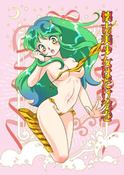 1girl animal_print bikini boots breasts commentary_request cone_hair_bun convenient_censoring crescent_moon green_eyes green_hair hair_bun hand_up kisaragi_miyuki legs_up long_hair looking_down lum medium_breasts moon navel open_mouth pink_background pointy_ears print_bikini print_boots red_ribbon ribbon solo star_(symbol) strapless strapless_bikini swimsuit thighs tiger_print urusei_yatsura very_long_hair wardrobe_malfunction