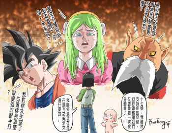 1girl 4boys android_17 artist_self-insert black_eyes black_hair blue_eyes bosstseng brianne_de_chateau chinese_text dirty dougi dragon_ball dragon_ball_super facial_hair green_hair multiple_boys mustache signature son_goku toppo_(dragon_ball) translation_request watermark