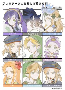 2girls 6+boys a15179222 animal_earrings beret blood blood_from_mouth blue_eyes blue_hair blue_hat border brown_eyes commentary_request earrings fairy flower followers_favorite_challenge frostbite_set_(zelda) gold_trim green_eyes green_hat green_tunic hair_flower hair_ornament hat headdress hibiscus highres jewelry link low_ponytail malon military_hat military_uniform mob_cap multiple_boys multiple_drawing_challenge multiple_girls navi nintendo official_alternate_costume open_mouth orange_hair parted_lips phrygian_cap pointy_ears ponytail portrait princess_zelda purple_hat ravio red_flower royal_guard_set_(zelda) sidelocks smile the_legend_of_zelda the_legend_of_zelda:_a_link_between_worlds the_legend_of_zelda:_breath_of_the_wild the_legend_of_zelda:_ocarina_of_time the_legend_of_zelda:_tears_of_the_kingdom the_legend_of_zelda:_twilight_princess tunic upper_body white_border wiping_blood wiping_mouth wolf_link