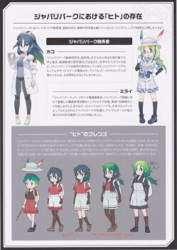 bag black_eyes blue_eyes coat elbow_gloves glasses gloves green_hair grey_background hat hat_feather jacket kaban_(kemono_friends) kako_(kemono_friends) kemono_friends kemono_friends_2 long_hair looking_at_viewer mirai_(kemono_friends) multiple_girls official_art pants ribbon shirt shoes short_hair shorts simple_background socks t-shirt white_coat yoshizaki_mine