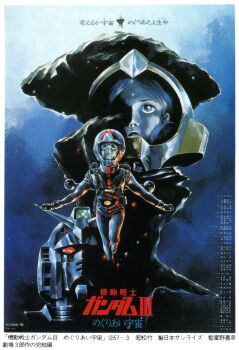 1970s_(style) 1980s_(style) 1boy 1girl a_baoa_qu absurdres amuro_ray asteroid bindi commentary concept_art earth_federation_space_forces english_commentary gundam gundam_encounters_in_space helmet highres jetpack lalah_sune logo looking_at_viewer mecha mecha_pilot_suit military military_uniform mobile_suit mobile_suit_gundam movie_poster_(medium) normal_suit_(gundam) official_art oldschool painting_(medium) pilot_suit poster_(medium) promotional_art retro_artstyle robot rx-78-2_gundam scan science_fiction space spacesuit third-party_source thrusters title traditional_media translation_request vernier_thrusters yasuhiko_yoshikazu zeon zero_gravity