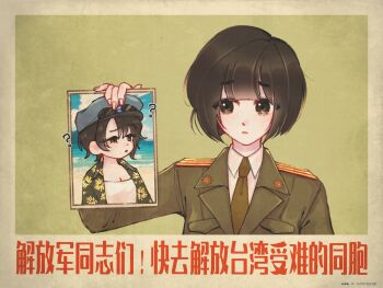 Rule 34 | 2girls, ?, beach, black hair, bob cut, breasts, china, chinese commentary, chinese text, cleavage, commentary, dahat ouo, english commentary, highres, korean commentary, military dress uniform, military uniform, mixed-language commentary, multiple girls, necktie, ocean, original, parody, photo (object), propaganda, short hair, sky, taiwan, upper body