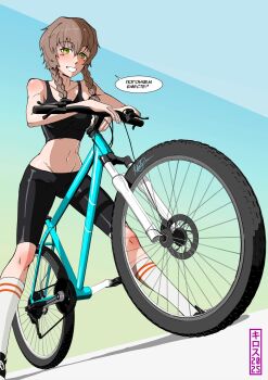 Rule 34 | 1girl, amane suzuha, bicycle, bike shorts, black bra, black shorts, blush, bra, braid, breasts, brown hair, collarbone, dutch angle, green eyes, groin, hair between eyes, hair tie, highres, kiros temple, looking at viewer, looking to the side, medium breasts, midriff, navel, paid reward available, russian text, science adventure, shiny skin, short hair, shorts, smile, socks, solo, sports bra, steins;gate, translation request, twin braids, underwear, white socks