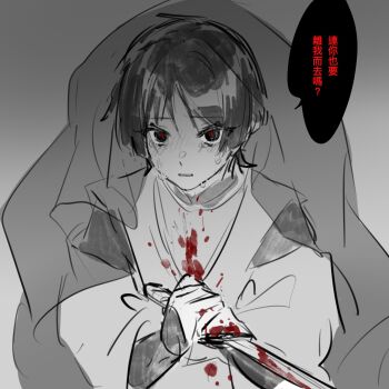 1boy armor blood blood_on_clothes blood_on_hands blunt_ends blush chinese_text clothing_cutout crying crying_with_eyes_open eyelashes genshin_impact greyscale highres holding holding_knife japanese_armor japanese_clothes kariginu knife kote layered_sleeves long_sleeves looking_at_viewer male_focus monochrome open_mouth red_pupils scaramouche_(genshin_impact) scaramouche_(kabukimono)_(genshin_impact) shoulder_cutout solo speech_bubble spot_color sword tears translation_request upper_body veil w02_14 wakizashi weapon wispy_bangs