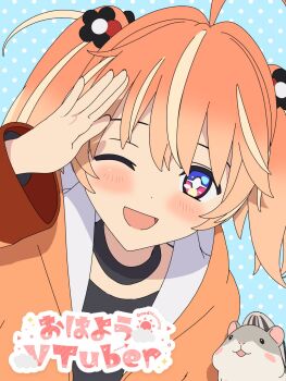 +_+ 1girl 3d ahoge artist_request black_choker black_shirt blender_(medium) blonde_hair blue_background blush bright_pupils cel_rendering choker commentary_request flower hair_between_eyes hair_flower hair_ornament hamster hand_up highres hood hood_down hoodie long_sleeves looking_at_viewer medium_hair multicolored_eyes multicolored_hair one_eye_closed open_clothes open_hand open_hoodie open_mouth orange_hair orange_hoodie pink_eyes polka_dot polka_dot_background purple_eyes rinne_(rinrinne) rinrinne salute shirt simple_background smile solo streaked_hair two_side_up upper_body virtual_youtuber white_pupils wide_sleeves