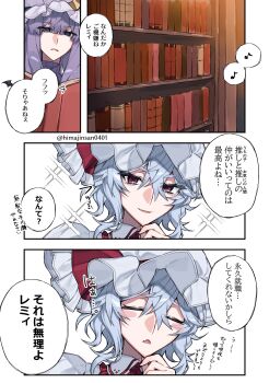 2girls absurdres blue_hair blush_stickers book bookshelf closed_eyes collared_shirt crescent crescent_hat_ornament fang fingernails hair_between_eyes hat hat_ornament hat_ribbon highres himadera long_hair mob_cap multiple_girls musical_note patchouli_knowledge purple_eyes purple_hair red_eyes remilia_scarlet ribbon shirt short_hair sparkle_background spoken_musical_note touhou white_shirt