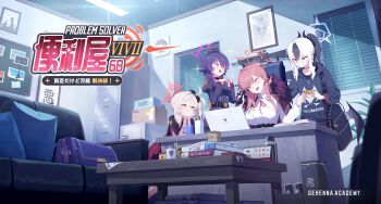 4girls absurdres aru_(blue_archive) backpack bag belt black_shirt blue_archive blush book box brand_name_imitation breasts bulletin_board cabinet calendar_(object) cardboard_box ceiling_light choker closed_mouth coat coat_on_shoulders collared_shirt computer corded_phone couch credit_card cup duffel_bag english_text fedex file_cabinet garrison_cap gun halo haruka_(blue_archive) hat head_rest head_tilt highres holding holding_phone hood hoodie horns indoors jacket juliet_sleeves kayoko_(blue_archive) laptop long_hair long_sleeves looking_at_another low_wings medium_breasts multicolored_hair multiple_girls mutsuki_(blue_archive) neck_ribbon open_book open_mouth own_hands_together painting_(medium) parack phone pillow pink_eyes ponytail puffy_sleeves purple_eyes purple_jacket red_eyes red_skirt ribbon rifle shirt shirt_tucked_in sitting skirt small_breasts smile sparkle standing streaked_hair sweatdrop table thermos traditional_media weapon white_hair white_shirt window_blinds wings yellow_eyes