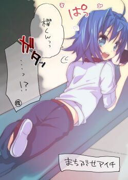 10s 1boy :d ahoge androgynous belt blue_eyes blue_hair cardfight!!_vanguard looking_back lying male_focus matching_hair/eyes nakamura_sandayo on_stomach open_mouth sendou_aichi smile solo speech_bubble tms_entertainment translation_request