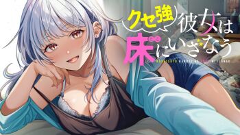 1girl black_camisole blue_bra blue_jacket blue_shorts bra breasts camisole cleavage clothes_down commentary_request copyright_name ear_piercing grey_hair hand_on_own_cheek hand_on_own_face jacket kuse_tsuyo_kanojo_wa_toko_ni_izanau large_breasts looking_at_viewer lower_teeth_only lying messy_room midriff naoto_luna on_stomach open_mouth orange_eyes piercing short_shorts shorts smile solo strap_slip sugaatsushi teeth underwear