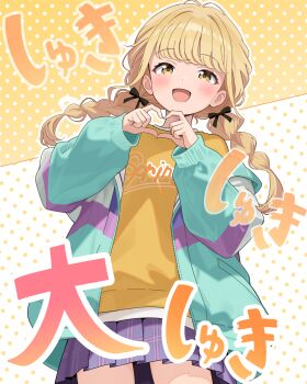 1girl :d absurdres black_ribbon blonde_hair blush braid clothes_writing commentary_request cowboy_shot daito_(daitooekakiaka) four-finger_heart_hands fujita_kotone gakuen_idolmaster hair_ribbon heart heart_hands highres idolmaster jacket long_hair long_sleeves looking_at_viewer multicolored_jacket open_clothes open_jacket open_mouth outline pleated_skirt polka_dot polka_dot_background print_shirt purple_skirt ribbon shirt skirt smile solo twin_braids white_outline yellow_eyes yellow_shirt