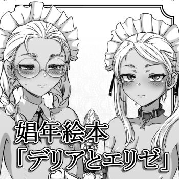2boys belt_collar blush braid braided_twintails character_name closed_mouth collar commentary_request detached_collar dildo elbow_gloves eyes_visible_through_eyewear gloves greyscale hair_over_shoulder inset_border looking_at_viewer looking_down low_twin_braids low_twintails maid_headdress male_focus monochrome multiple_boys nipple_piercing nipple_rings nipples original paid_reward_available piercing ring_piercing round_eyewear sanpaku sex_toy side-by-side small_sweatdrop split_mouth translated trap tsurime twin_braids twintails upper_body yah_yah_6