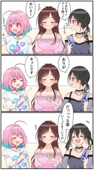 Rule 34 | #unicus (idolmaster), 3girls, 3koma, ^ ^, ahoge, antenna hair, arm cutout, blush, bob cut, breasts, cleavage, closed eyes, clothing cutout, collarbone, comic, drooling, finger heart, highres, holding, holding phone, idolmaster, idolmaster cinderella girls, large breasts, laughing, mole, mole under eye, multiple girls, off-shoulder shirt, off shoulder, phone, r milk tea, sharp teeth, shirt, sitting, smile, speech bubble, straight hair, sunazuka akira, teeth, translation request, tsujino akari, twintails, wavy hair, yumemi riamu