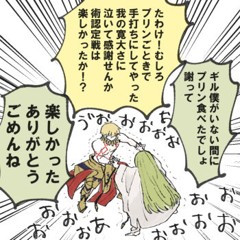 1boy 1other androgynous barefoot blonde_hair body_markings commentary_request emphasis_lines enkidu_(fate) fate/grand_order fate_(series) gilgamesh_(fate) green_hair holding_hands interlocked_fingers jewelry komisabut leg_armor motion_lines necklace robe speech_bubble topless_male translation_request trembling white_robe wrestling