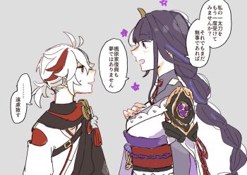 1boy 1girl antenna_hair armor blunt_bangs braid bridal_gauntlets commentary_request couple dosukotwst friends from_side genshin_impact grey_background hair_between_eyes hair_ornament hand_on_own_chest happy highres japanese_clothes kaedehara_kazuha kimono light_blush long_braid looking_down looking_up low_ponytail multicolored_hair neck_ribbon open_mouth ponytail purple_eyes purple_hair purple_kimono raiden_shogun red_eyes red_ribbon red_sash ribbon sash scarf short_hair short_sleeves shoulder_armor simple_background single_braid speech_bubble standing streaked_hair sweatdrop translation_request upper_body white_hair wide-eyed wide_sleeves