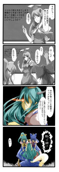 Rule 34 | 3girls, 4koma, blood, caved (touhou), chalk, chalkboard, cirno, comic, daiyousei, ex-keine, glowing, glowing eye, hair over eyes, hair over one eye, hakutaku, hat, highres, horns, impaled, kamishirasawa keine, long image, monochrome, multiple girls, tail, tall image, tenko (gintenko), touhou, translation request