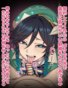 2boys androgynous bar_censor beret between_legs black_hair blue_hair bow braid brooch cape capelet censored clothed_male_nude_male collared_cape collared_shirt commentary_request fellatio flower foreskin gem genshin_impact gradient_hair green_cape green_capelet green_eyes green_hat hat hat_flower highres hiyoko_spot jewelry licking licking_penis looking_at_viewer male_focus multicolored_hair multiple_boys nude open_mouth oral paid_reward_available penis phimosis pink_background pov pov_crotch shirt short_hair_with_long_locks side_braids smile teeth tongue tongue_out translation_request twin_braids venti_(genshin_impact) white_flower white_shirt yaoi