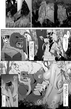 1girl ass bestiality breasts cleavage cleavage_cutout clothing_cutout commentary_request commission dress elbow_gloves eruu_(eruuman) gloves gogol_(xenoblade) grass greyscale highres in_heat large_breasts licking licking_finger long_hair monkey monochrome monster multiple_views mythra_(xenoblade) narration nude open_mouth outdoors saliva sharp_teeth short_dress sideboob speech_bubble teeth territorial_rotbart tongue tongue_out translation_request xenoblade_chronicles_(series) xenoblade_chronicles_2