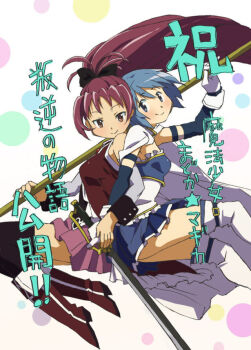 2girls antenna_hair armlet back-to-back bare_shoulders belt belt_buckle black_bow black_shirt black_thighhighs black_wrist_cuffs blue_belt blue_eyes blue_hair blue_shirt blue_skirt blue_sleeves boots bow buckle buttons cape chest_jewel closed_mouth collared_dress commentary_request detached_sleeves dot_nose dress floating_hair frilled_dress frilled_shirt frills full_body gem gloves grey_sleeves hair_bow holding holding_polearm holding_sword holding_weapon jewelry kikuta_kouichi knee_boots light_blush locked_arms long_dress long_hair long_sleeves looking_at_viewer magical_girl mahou_shoujo_madoka_magica mahou_shoujo_madoka_magica_(anime) miki_sayaka miki_sayaka_(magical_girl) miniskirt multiple_girls official_art open_clothes open_dress over_shoulder pink_skirt pleated_skirt polearm polka_dot polka_dot_background ponytail red_dress red_eyes red_footwear red_gemstone red_hair sakura_kyoko sharing shirt short_hair skirt skirt_under_dress sleeveless sleeveless_dress smile strapless strapless_shirt sword thigh_belt thigh_strap thighhighs translation_request two-tone_shirt very_long_hair weapon weapon_over_shoulder white_background white_cape white_gloves white_shirt white_thighhighs wrist_cuffs