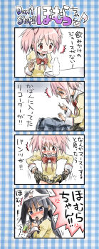 10s 2girls 4koma akemi_homura blush bottle comic fading highres homu kaname_madoka kyubey long_image mahou_shoujo_madoka_magica mahou_shoujo_madoka_magica_(anime) minimaru multiple_girls object_on_head open_mouth panties panties_on_head pink_eyes pink_hair plaid_background school_uniform surprised tall_image theft time_stop translated twintails underwear vanishing za_warudo