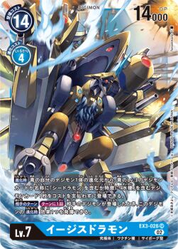 Rule 34 | aegisdramon, armor, digimon, digimon (creature), digimon card game, dragon, horns, official art, robot, sharp teeth, teeth