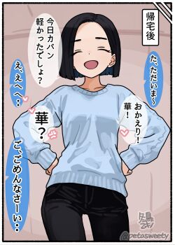 1girl ^_^ black_hair black_pants blue_sweater blunt_ends border closed_eyes collarbone colored_inner_hair commentary_request denim facing_viewer forehead fuyudori_yukino heart highres jeans long_sleeves multicolored_hair narration open_mouth original pants pov short_hair solo speech_bubble sweater translation_request twitter_username white_border