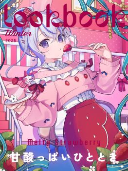 Rule 34 | 1girl, 2025, absurdres, animal ears, blush, bow, cake, commentary, cover, english text, fake cover, fingernails, food, food print, fork, frills, fruit, fruit print, grey hair, hair between eyes, hair bow, highres, holding, holding fork, holding saucer, iriam, miria (iriam), multicolored hair, off-shoulder sweater, off shoulder, pink sweater, plaid bow, purple hair, red bow, red skirt, saucer, second-party source, shirase (shirose), skirt, solo, strawberry, strawberry print, streaked hair, sweater, symbol-only commentary