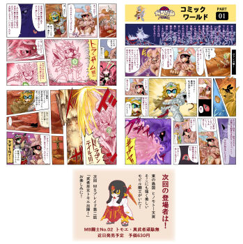 @mino airi_(queen&#039;s_blade) crossover deathscythe_gundam g_gundam gundam gundam_00 gundam_exia gundam_throne_drei gundam_wing highres leina_(queen&#039;s_blade) melona_(queen&#039;s_blade) menace_(queen&#039;s_blade) mobile_suit_blade musha_gundam parody personification pharaoh_gundam queen&#039;s_blade sd_gundam gundam_throne_drei tomoe_(queen&#039;s_blade) translation_request