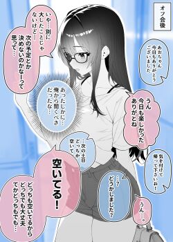 1girl absurdres bag blue_background blurry blurry_background blush breasts colored_speech_bubble commentary_request cowboy_shot glasses handbag highres holding holding_bag large_breasts long_hair ogata_(ogt_illust) open_mouth original shirt short_shorts short_sleeves shorts sideways_mouth solo speech_bubble standing strap t-shirt translation_request