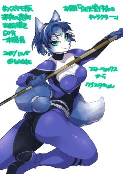 1girl ass blue_hair female_focus formal_clothes fox furry furry_female green_eyes huge_ass krystal nintendo solo star_fox suit teteteko