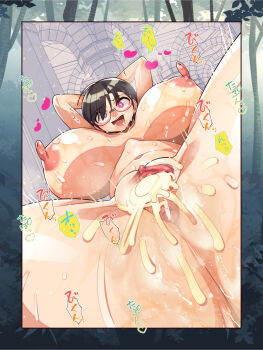 1girl aftersex black_hair breasts glasses large_breasts nude purple_eyes short_hair spread_legs umigarasu_(kitsune1963) youkoso_isekai_e_dewa_shinde_kudasai