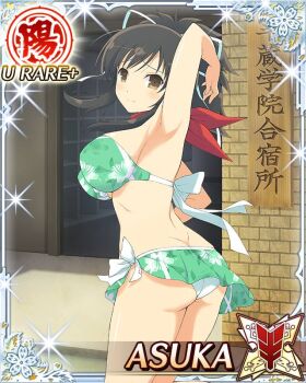 1girl arm_up armpits ass asuka_(senran_kagura) bikini bikini_skirt border breasts brown_eyes brown_hair butt_crack card_(medium) character_name closed_mouth floral_print floral_print_bikini from_behind game_cg green_bikini hair_ribbon large_breasts long_hair looking_at_viewer looking_back o-ring o-ring_top official_art outdoors ponytail print_bikini red_scarf ribbon scarf school_gateway senran_kagura senran_kagura_new_wave short_ponytail smile solo strapless strapless_bikini swimsuit third-party_source white_ribbon