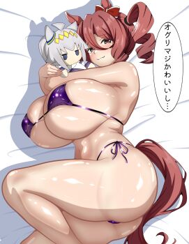 1girl a-sui absurdres alternate_breast_size_(larger) animal_ears ass bikini black_eyes blush bow breasts character_doll closed_mouth commentary_request cowboy_shot doll double-parted_bangs drill_hair ear_bow gigantic_breasts hair_between_eyes highres horse_ears horse_girl horse_tail hugging_doll hugging_object looking_at_viewer lying norn_ace_(umamusume) oguri_cap_(umamusume) on_side purple_bikini red_bow red_hair shiny_skin short_hair side-tie_bikini_bottom side_drill smile solo swimsuit tail translation_request umamusume umamusume:_cinderella_gray