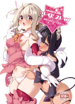 2girls bare_shoulders berosu black_hair blonde_hair blush breasts brown_eyes center_opening clothes_lift clothes_pull comiket_107 commentary_request cover cover_page covered_navel demon_girl demon_horns demon_tail detached_sleeves dress dress_lift fate/kaleid_liner_prisma_illya fate_(series) feather_hair_ornament feathers gloves hair_ornament horns illyasviel_von_einzbern leotard loli long_hair looking_at_another looking_at_viewer magical_girl manga_cover miyu_edelfelt multiple_girls navel nipples open_clothes panties pink_dress purple_leotard purple_thighhighs red_eyes simple_background small_breasts smile tail tentacles thighhighs underwear white_background white_gloves white_panties yuri