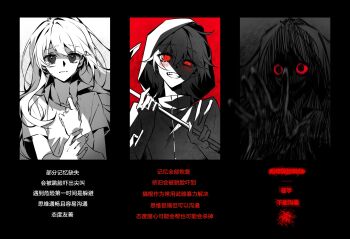 Rule 34 | 1girl, 777054, adashino adami, blush, chinese commentary, chinese text, commentary request, crowbar, glowing, glowing eyes, grin, highres, holding, holding crowbar, homicipher, hood, hood up, long hair, raincoat, red eyes, shaded face, shirt, smile, spot color, translation request