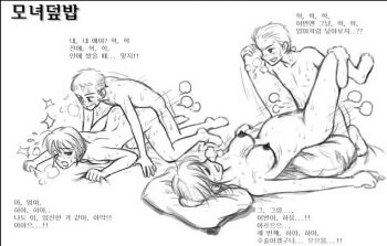 blush doggystyle from_behind gogocherry group_sex incest korean monochrome mother_and_son orgy pregnant rough_sex sex sex_from_behind shota straight_shota sweat translation_request