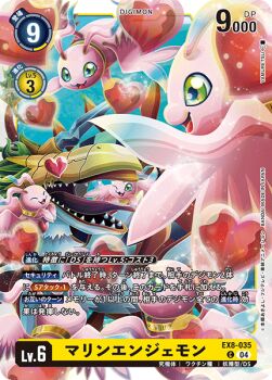 Rule 34 | digimon, digimon (creature), digimon card game, flying, heart, japanese text, marinangemon, official art, waruseadramon, wings