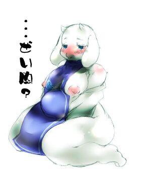 artist_request blue_eyes breasts furry nipples tagme toriel undertale utdr_(toby_fox)